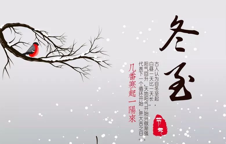 漫漫冬至夜，暖暖过佳节——474蒙特卡罗化工祝大家冬至快乐！