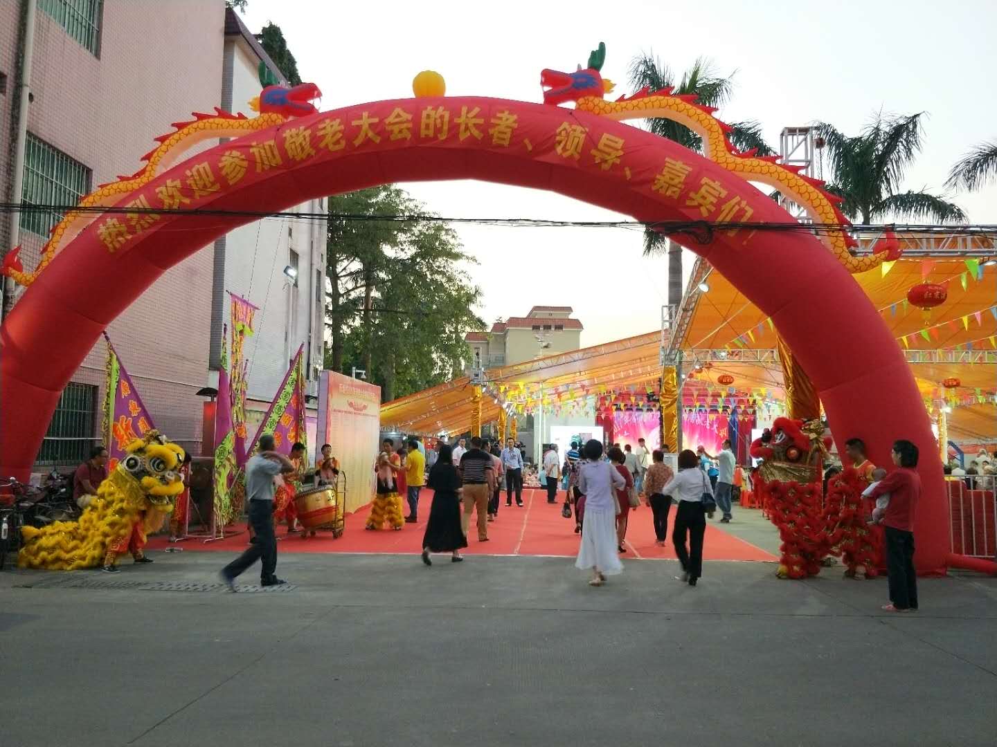 九九重阳，浓情敬老— —474蒙特卡罗参加2017年新塘村第二十六届敬老大会