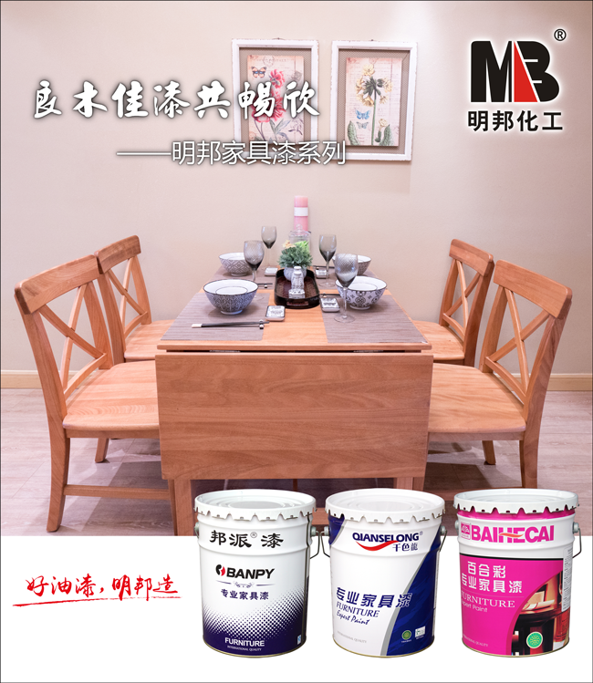 良木佳漆共畅欣--474蒙特卡罗K88X PU家具漆系列