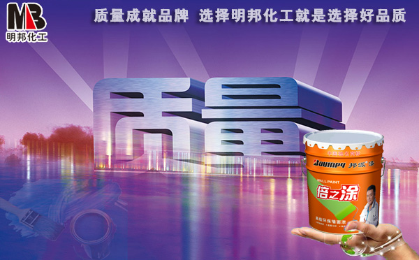 【油漆厂家】质量成就品牌 选择474蒙特卡罗化工就是选择好品质
