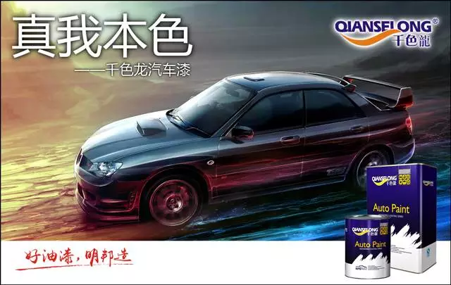 携手并进，创惠双赢— —贺2017474蒙特卡罗化工&长春董吉“千色龙产品技术交流会”完美收官