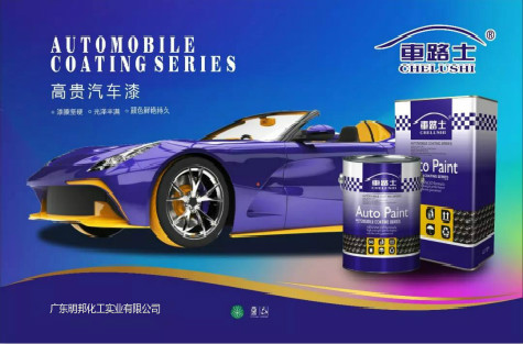 474蒙特卡罗化工丨调配纯银汽车漆需知的知识点！