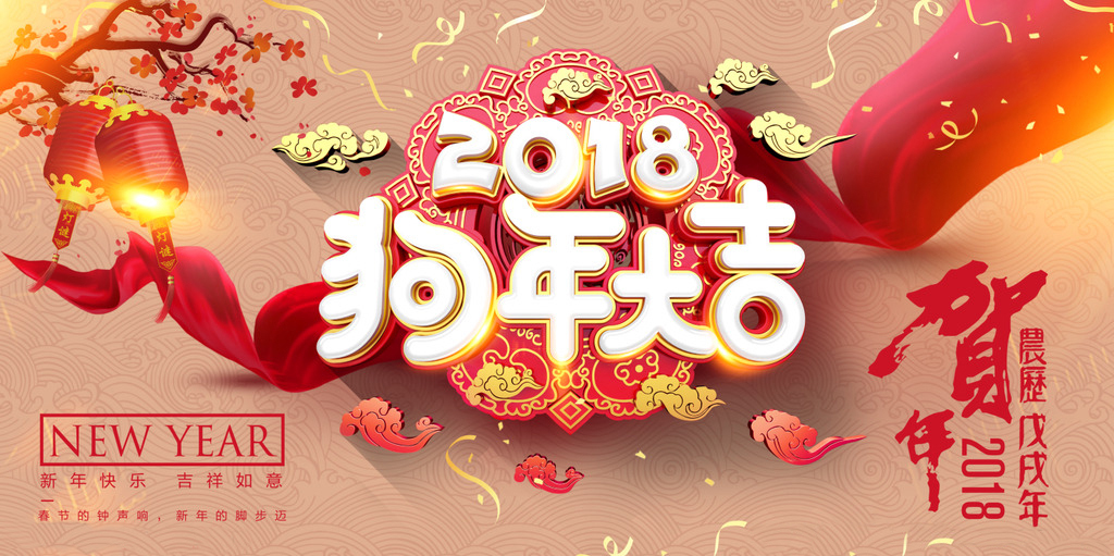 喜迎元旦，向幸福出发——474蒙特卡罗化工祝大家新年快乐！