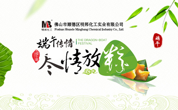 关于【474蒙特卡罗化工】2018年“端午节”放假通知